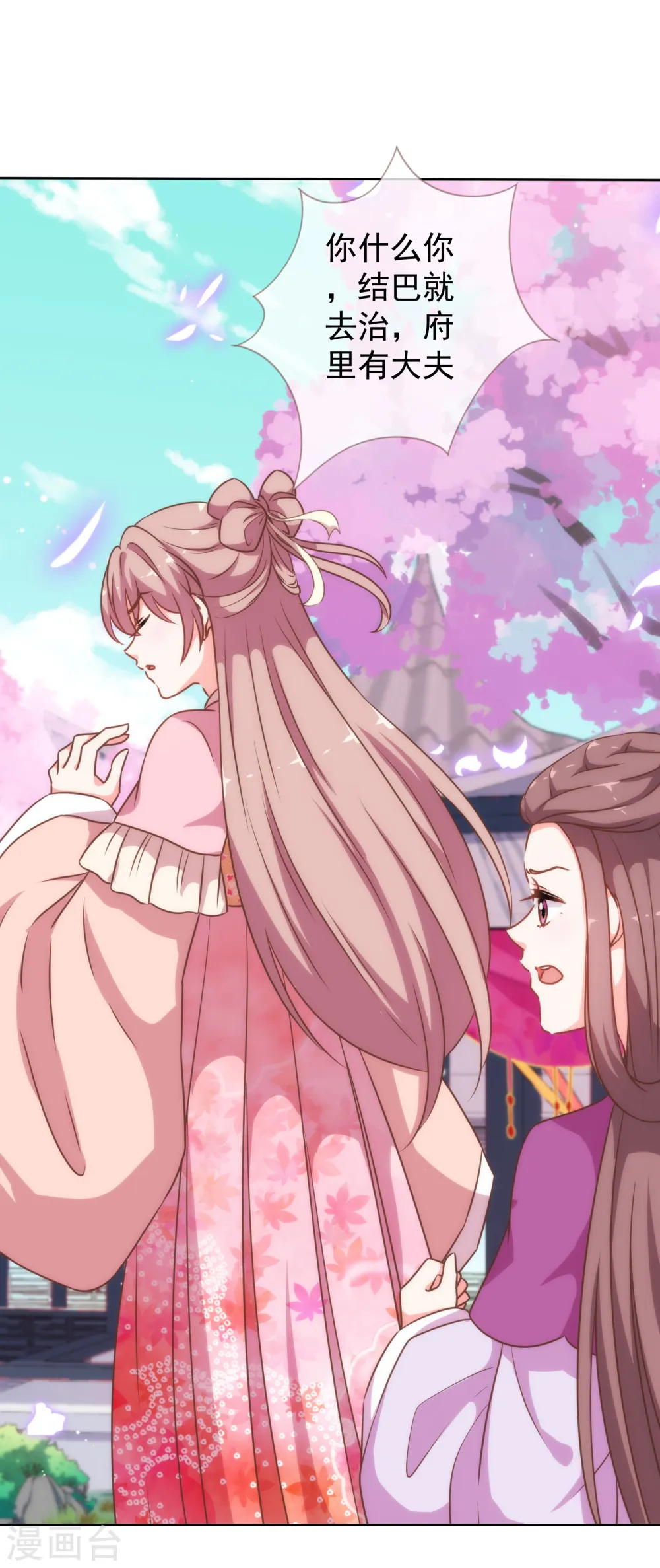 第175话 恭喜姐姐15
