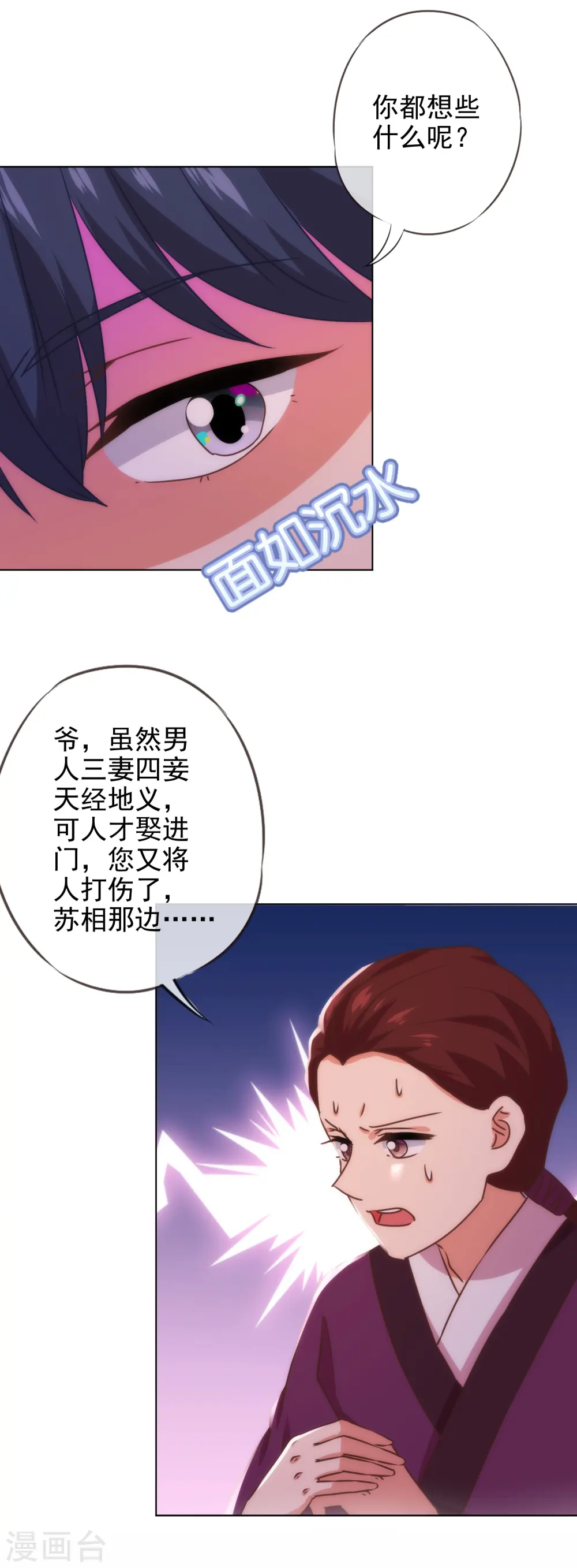 第284话 玩点刺激的28