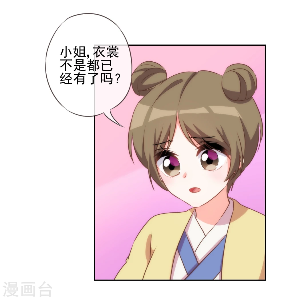 第52话 苏潇是猪？10