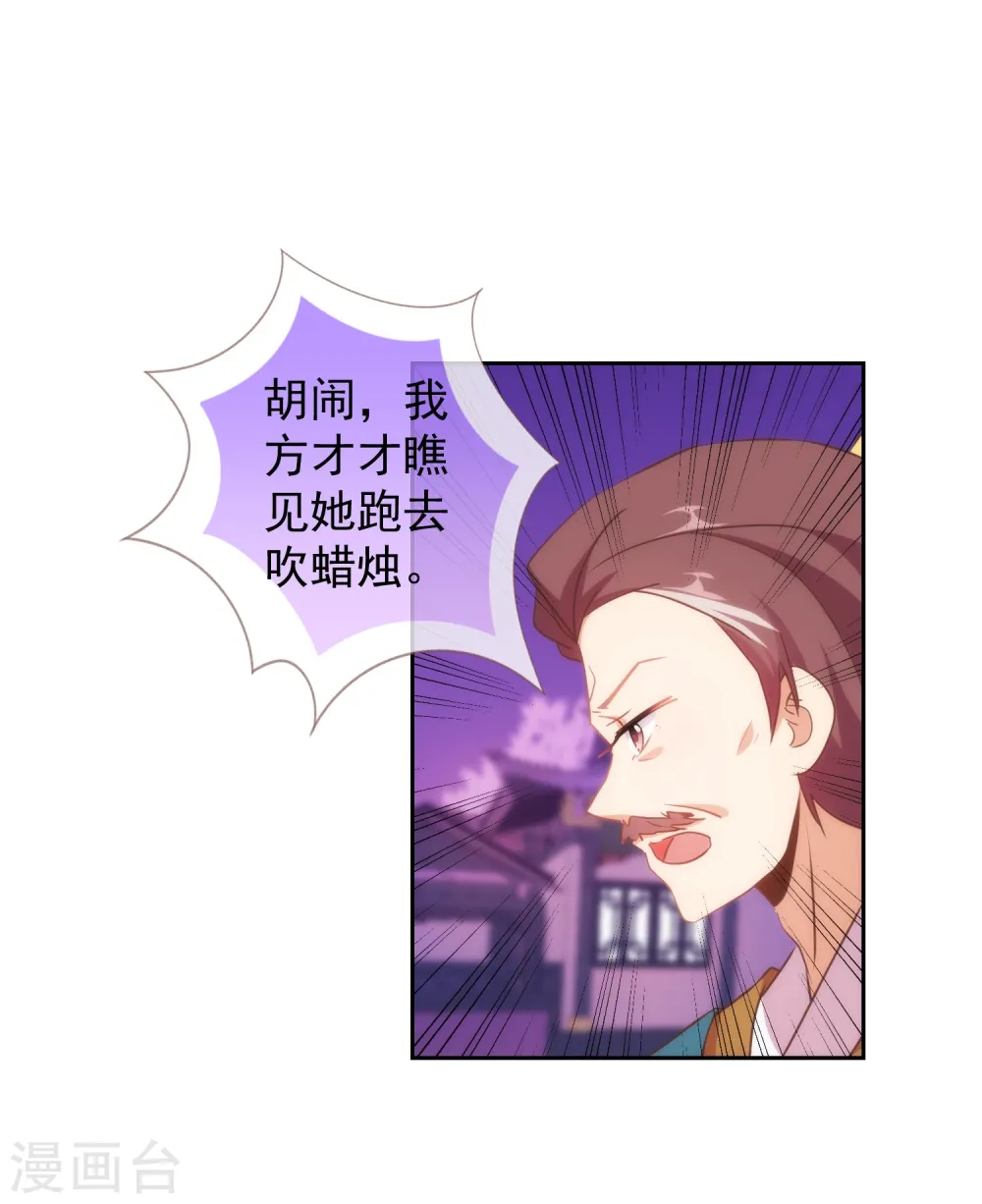 第108话 落床下石19