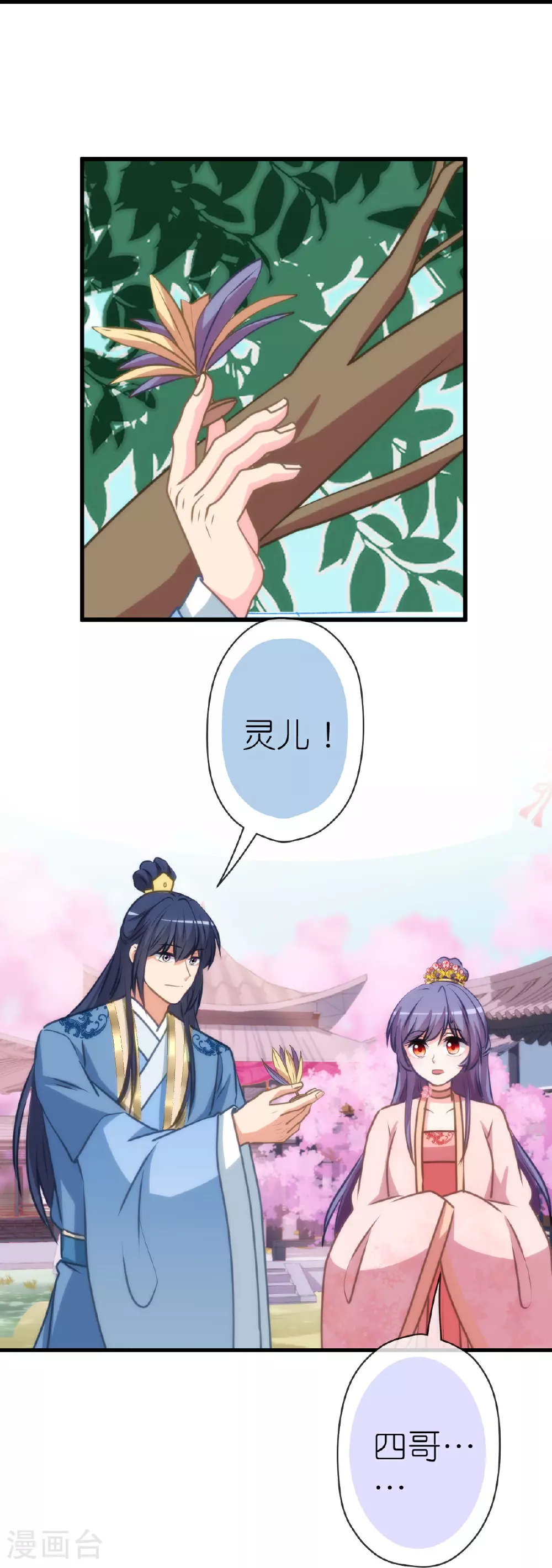 第408话 恋爱脑王爷11