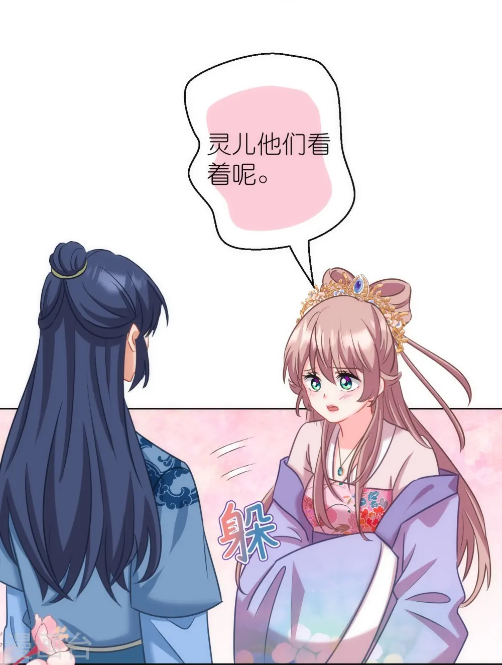 第377话 恩爱典范13
