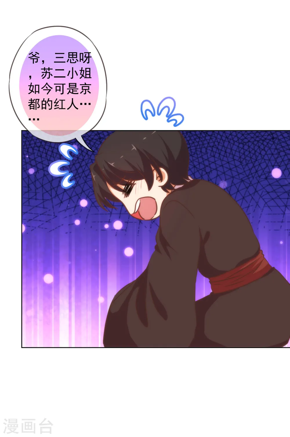 第167话 只能是我的女人！8