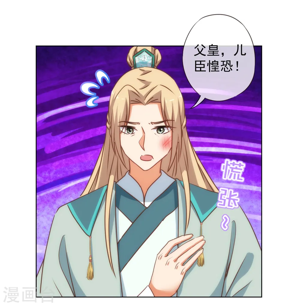 第171话 情难自禁20