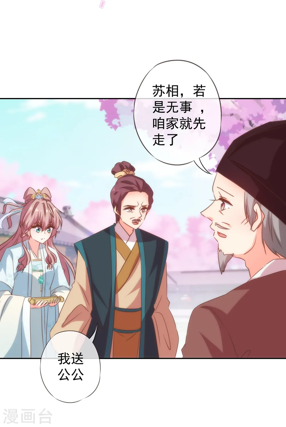 第101话 兄妹？夫妻？24