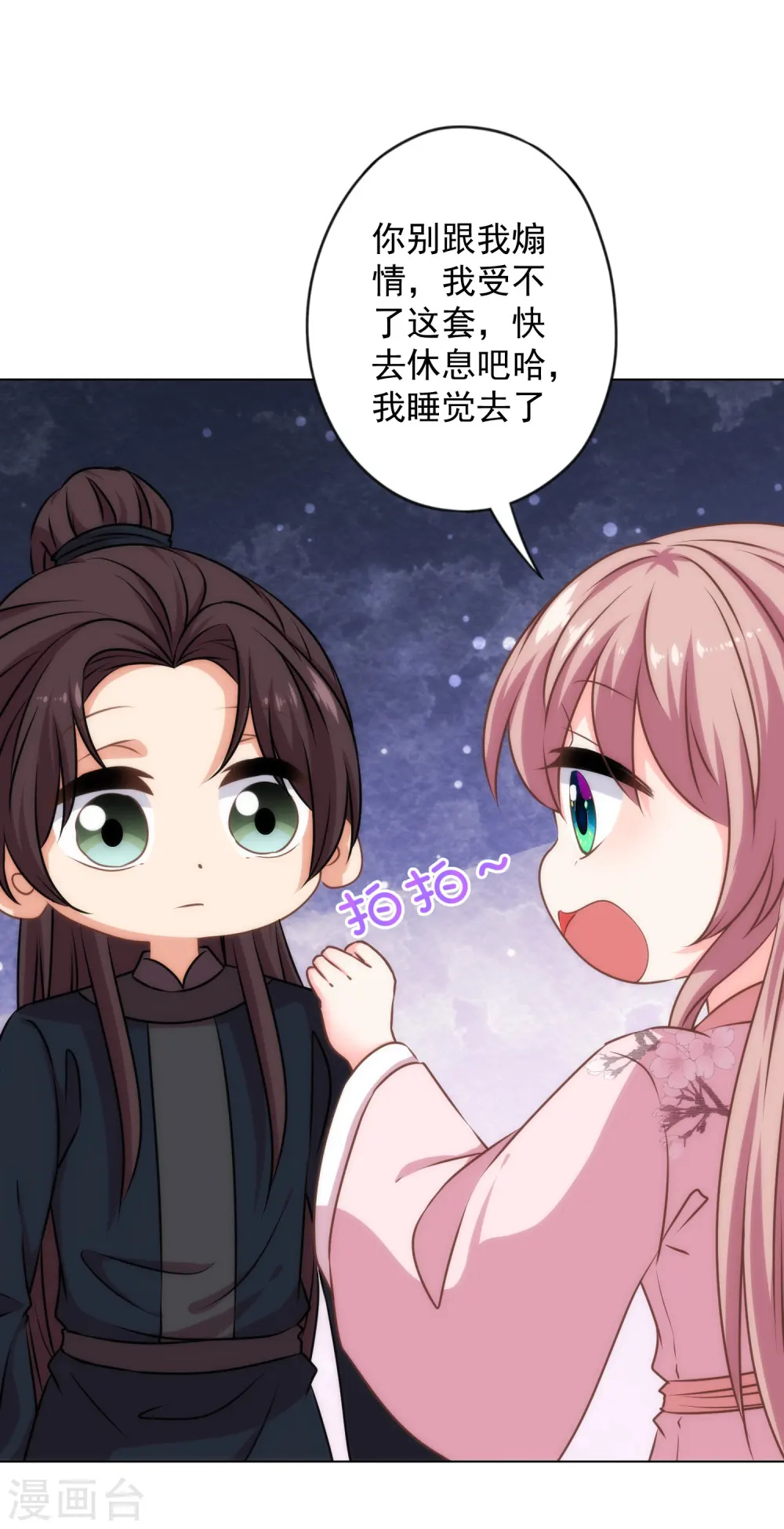 第321话 引蛇出洞12