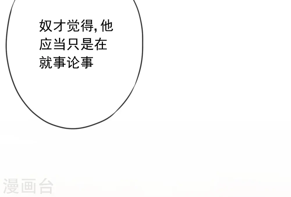 第212话 聪明反被聪明误28