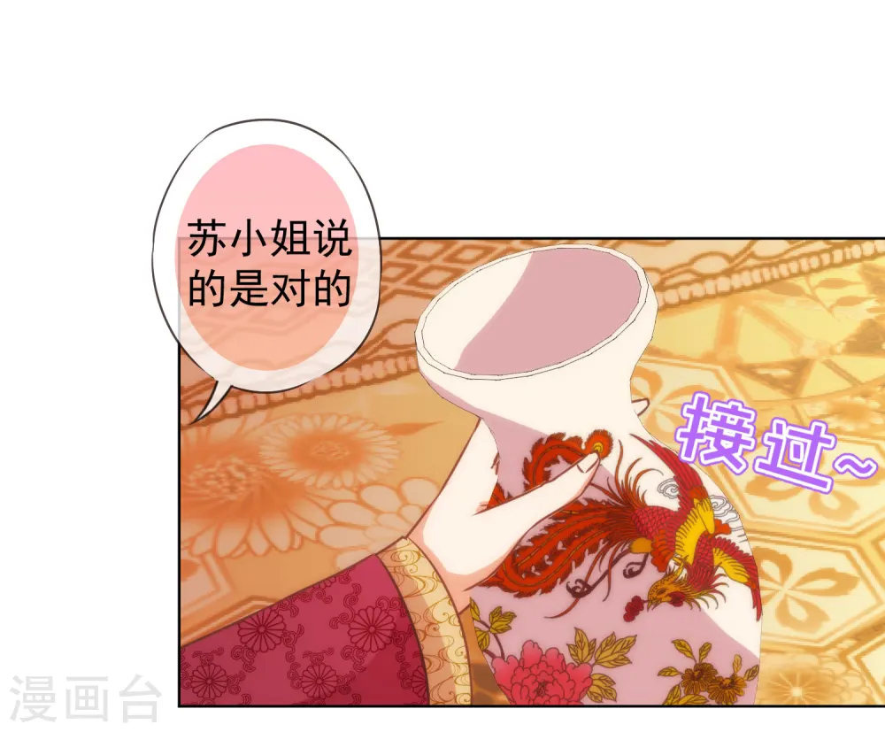 第139话 古灵精怪的女人120