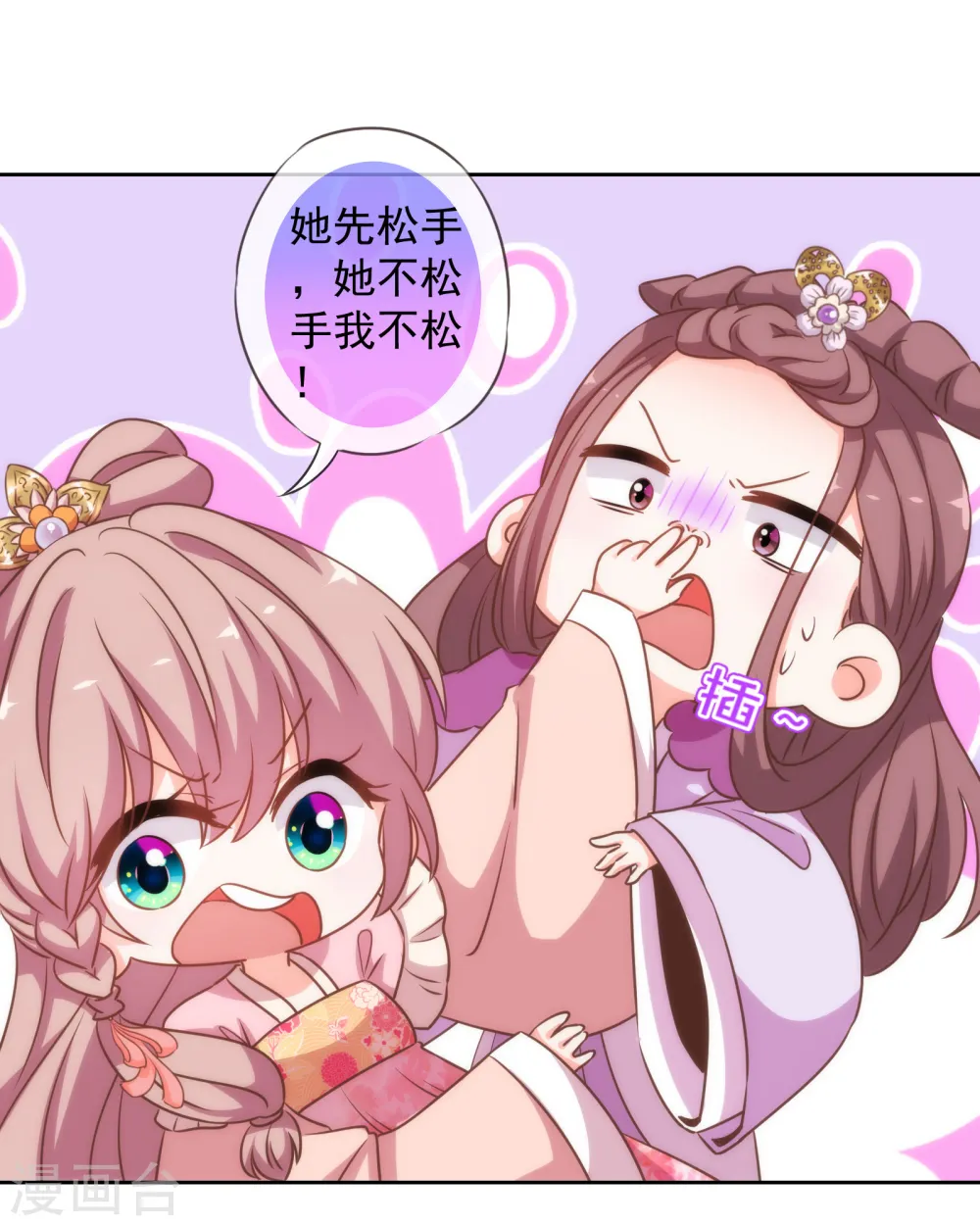 第177话 打架？谁怕谁？31