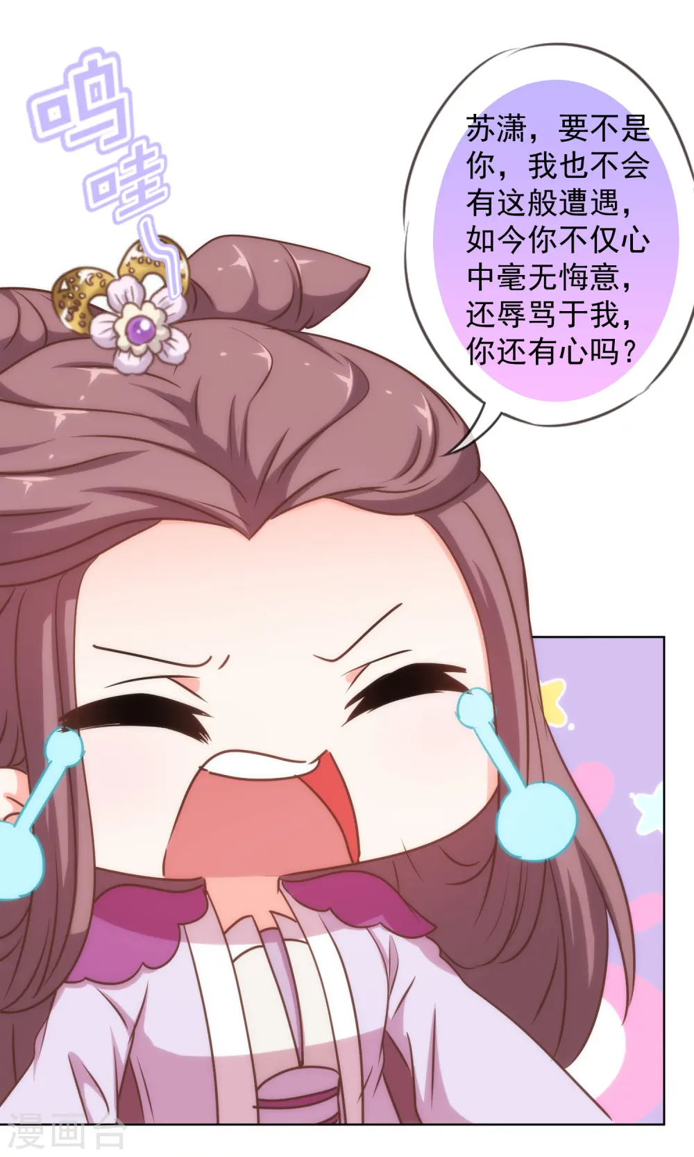 第236话 不如我帮帮你？25