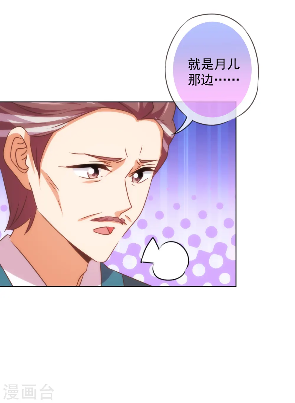 第147话 南金醋王28