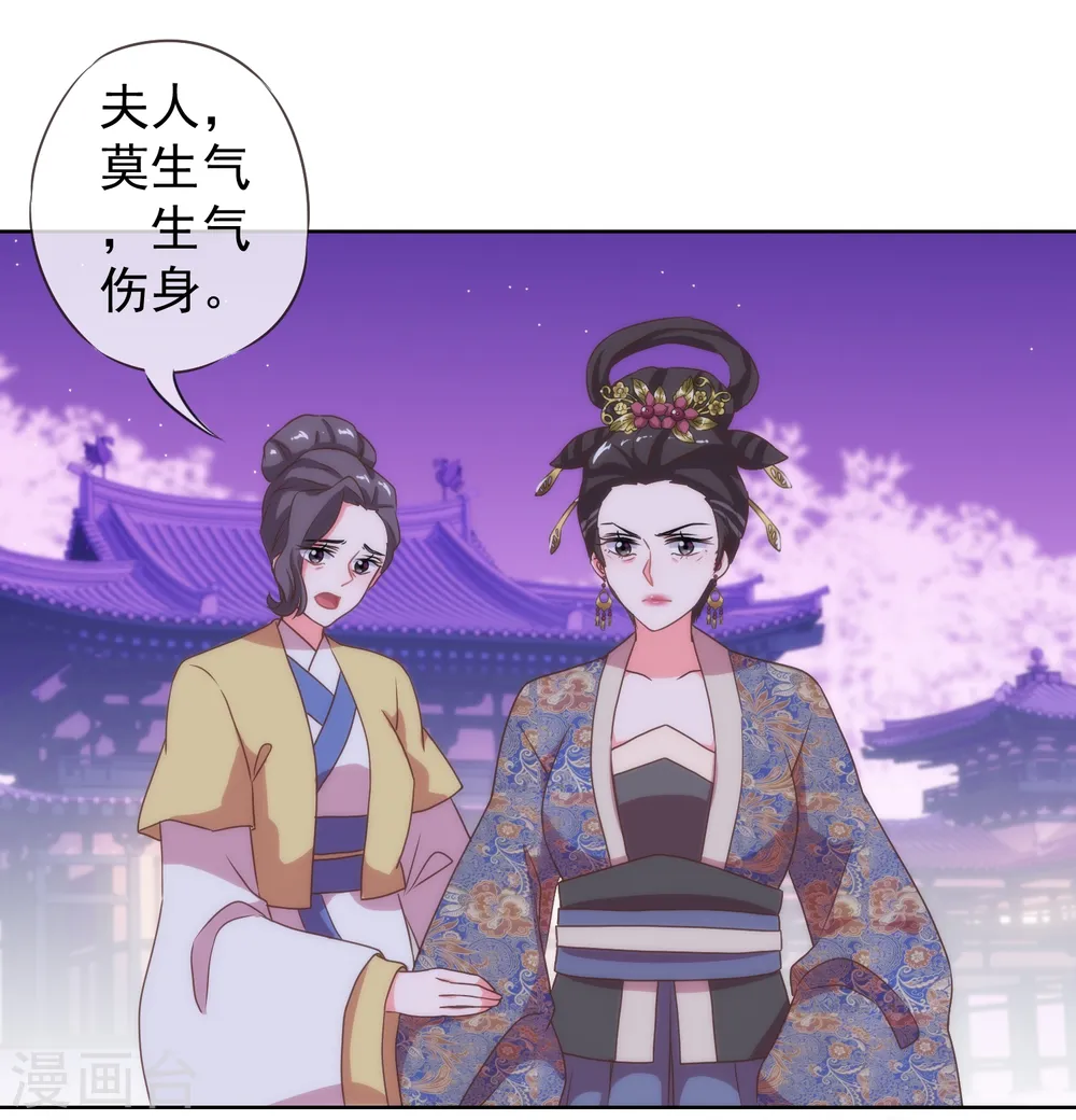 第12话 嫡母枕边风3