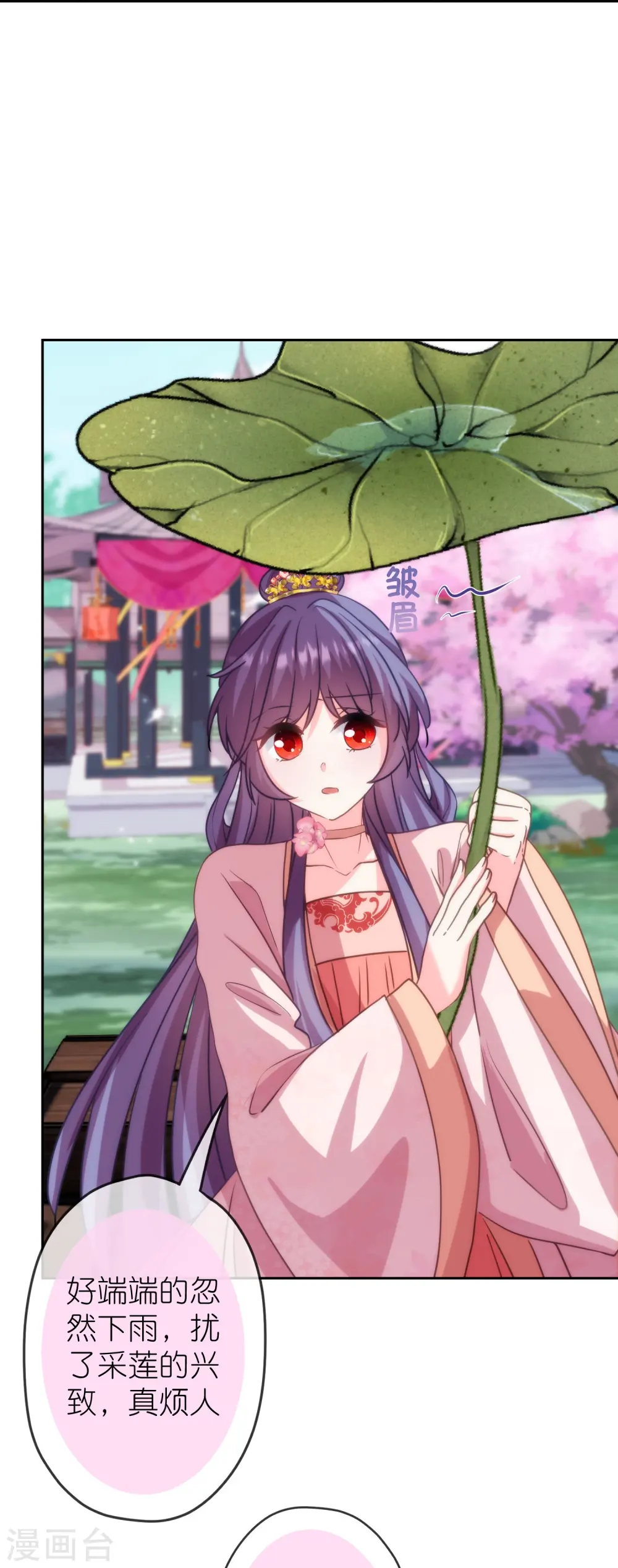 第390话 蜜谈3