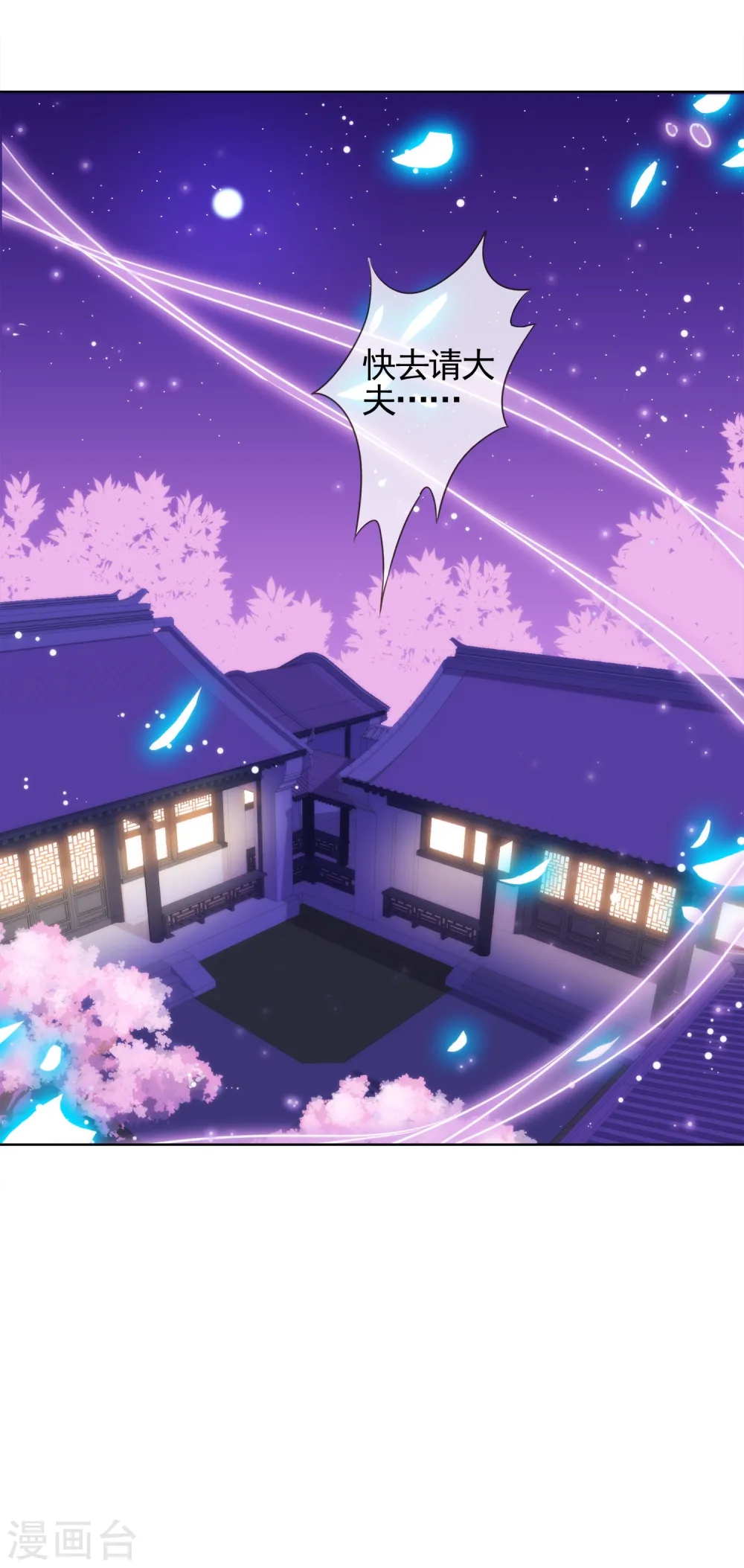 第1话 穿越到棺材里了！48