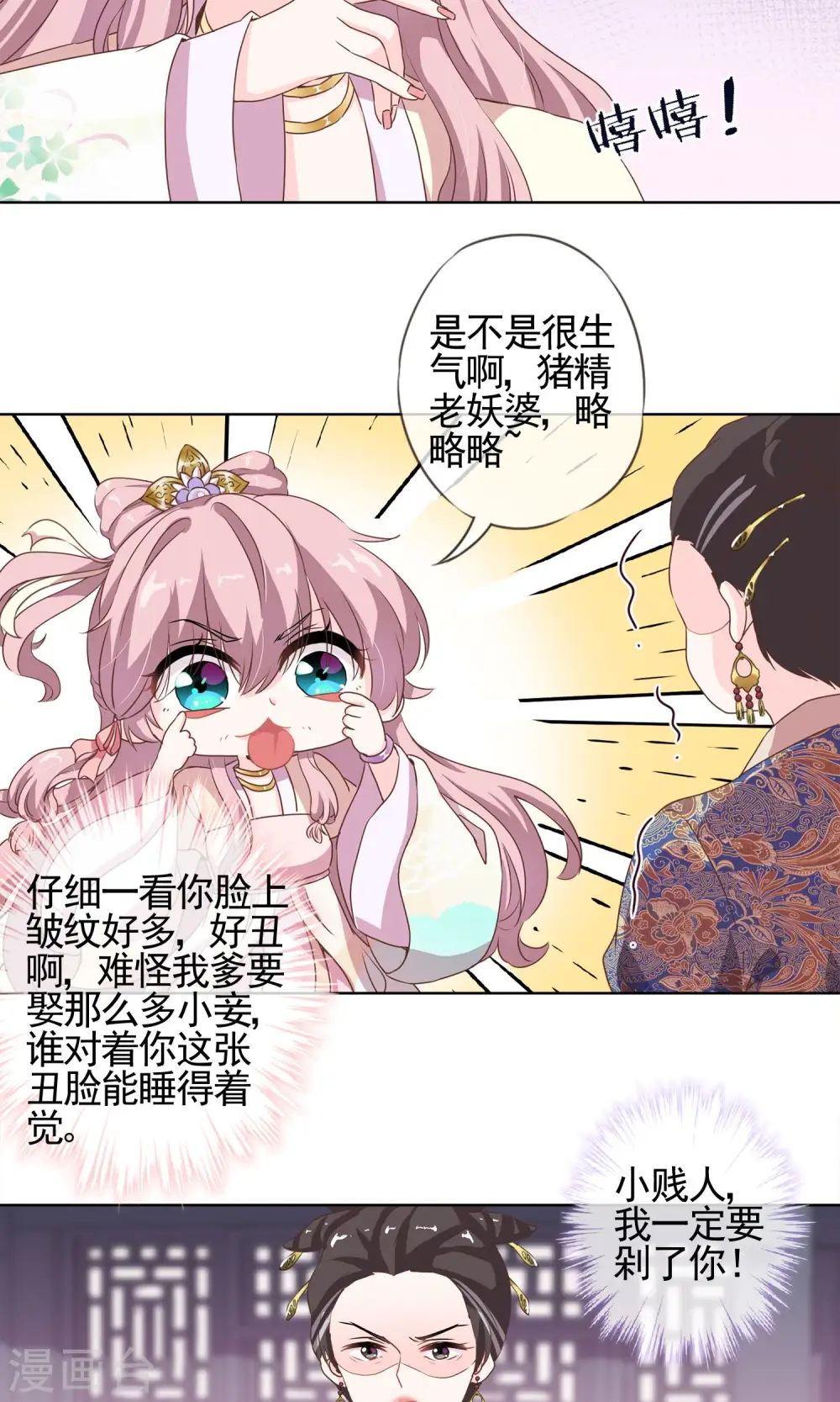 第4话 雕虫小技24