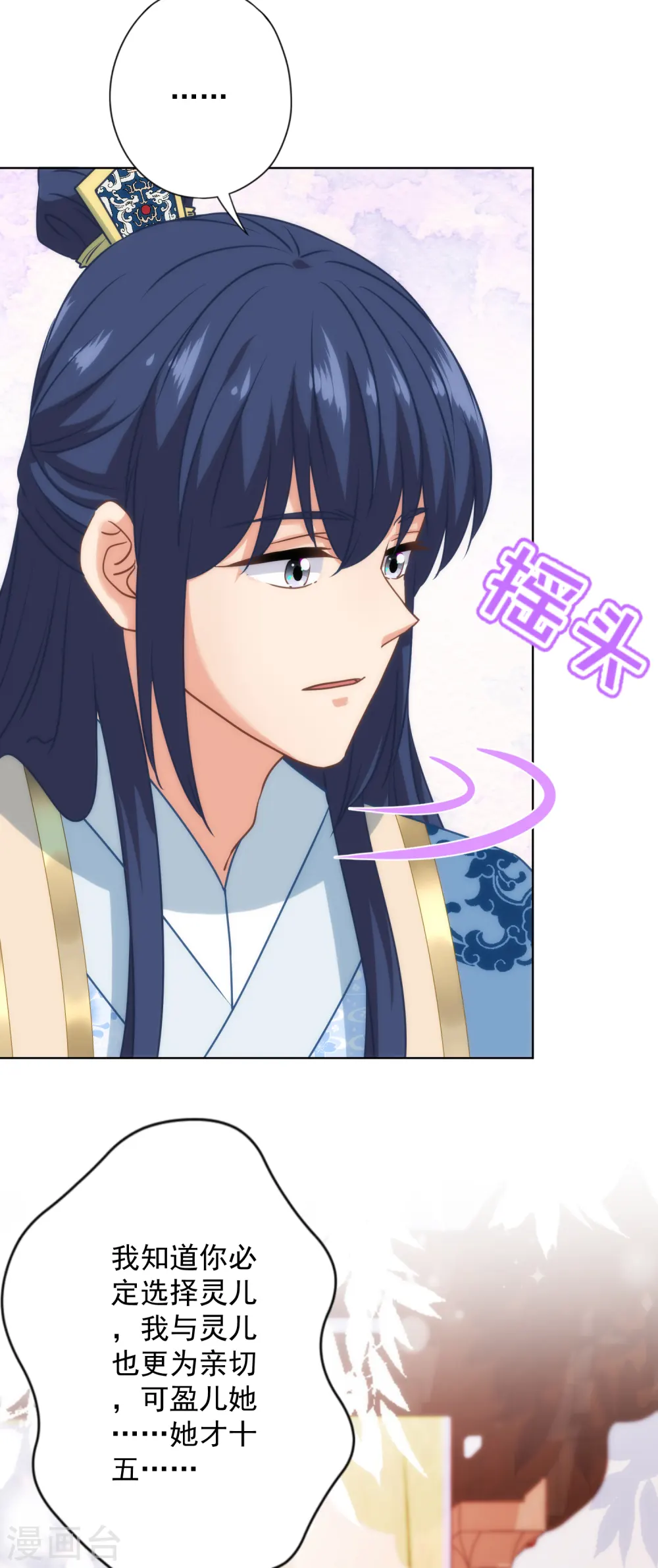 第333话 原来是情种呀15