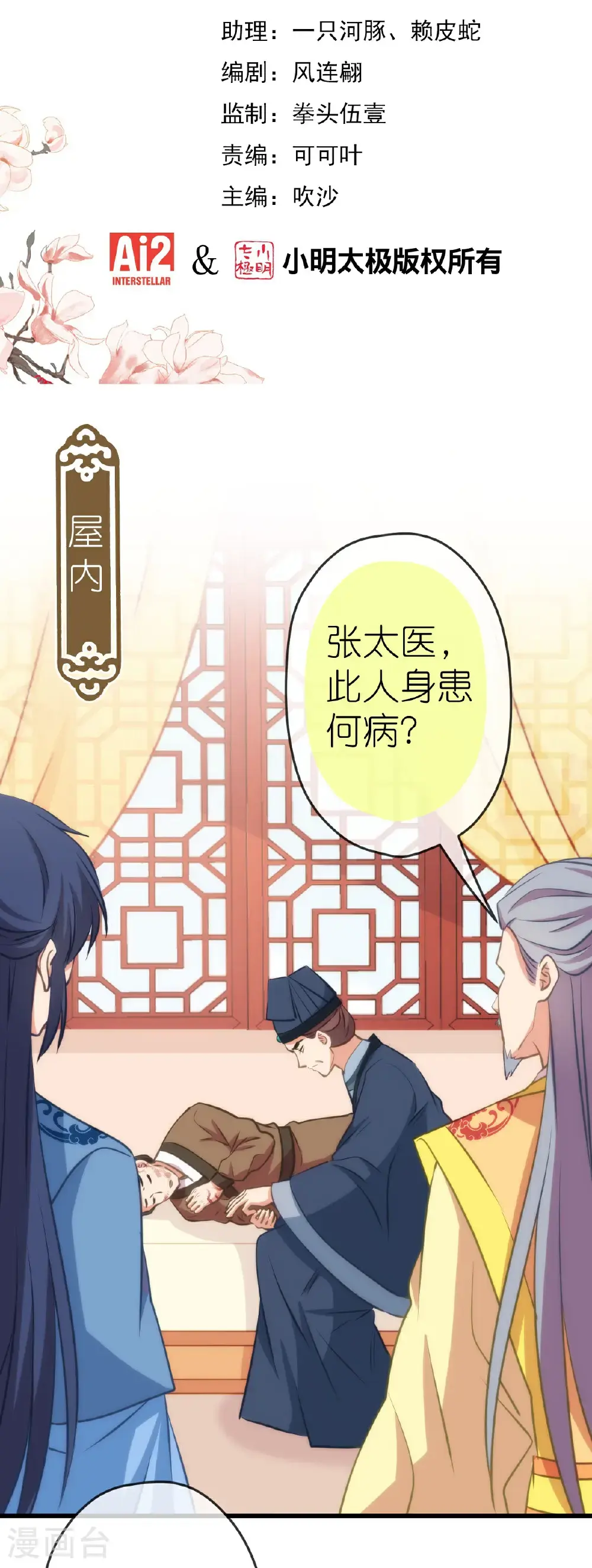 第411话 爱自己就是最大帮助1