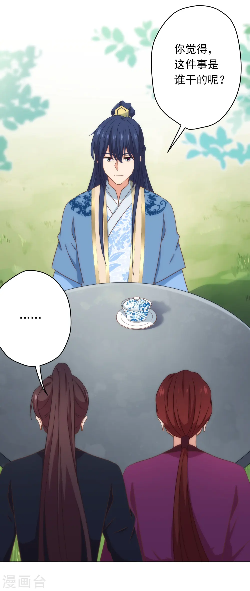第306话 人皮面具13