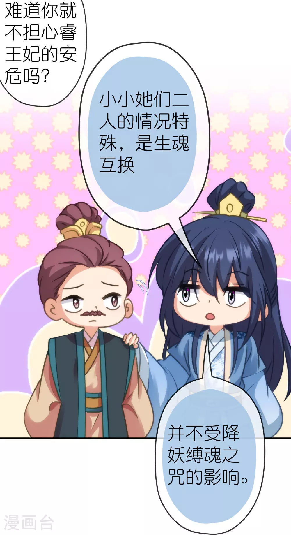 第405话 一出好戏17