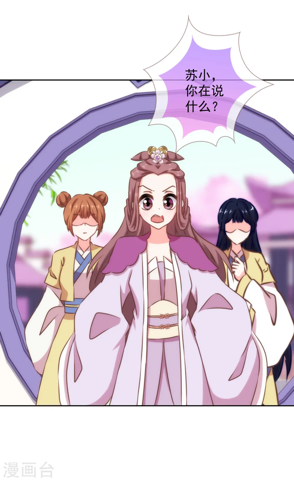 第152话 对号入座11