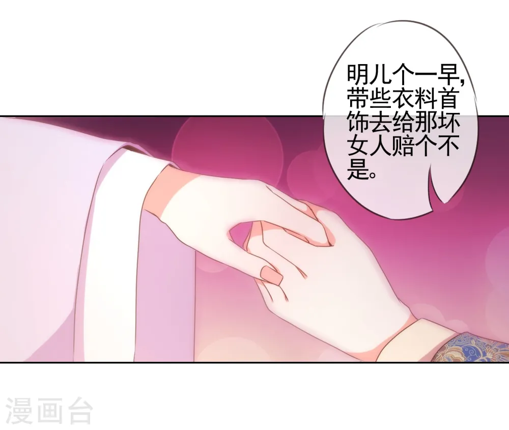 第21话 要命就嫁人7