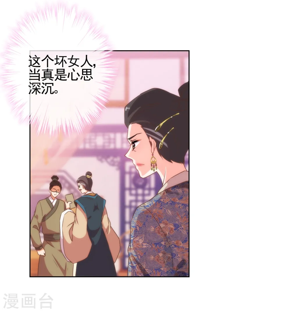 第26话 相府乱套了~10
