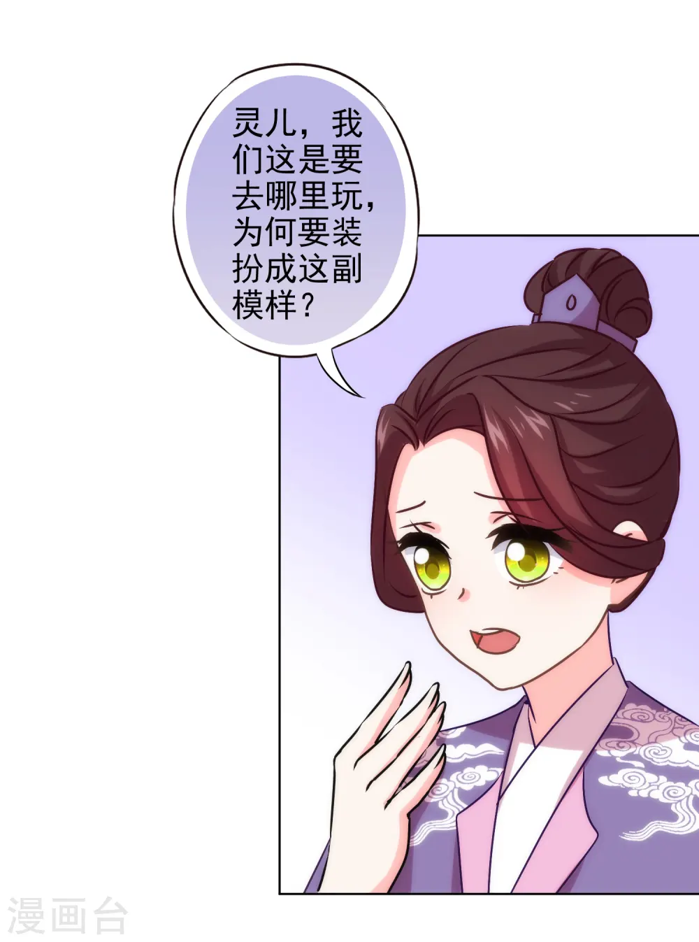 第286话 八卦非付费章节29