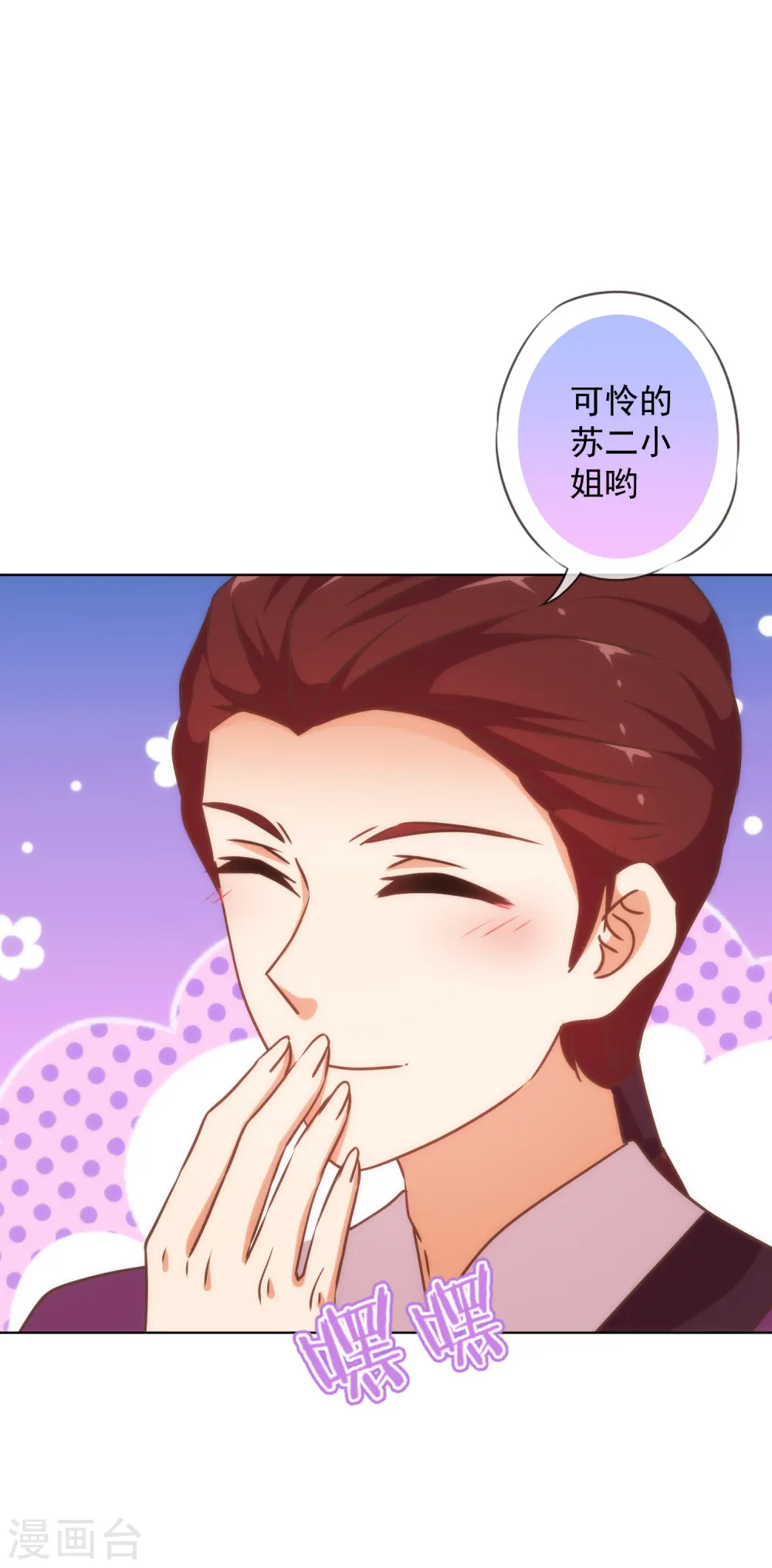 第235话 没良心小姐30