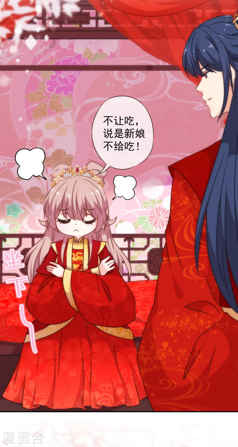 第265话 我也饿，先吃你！9