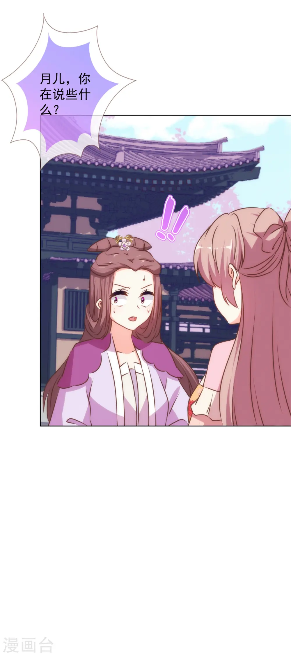 第158话 姐姐暴走16