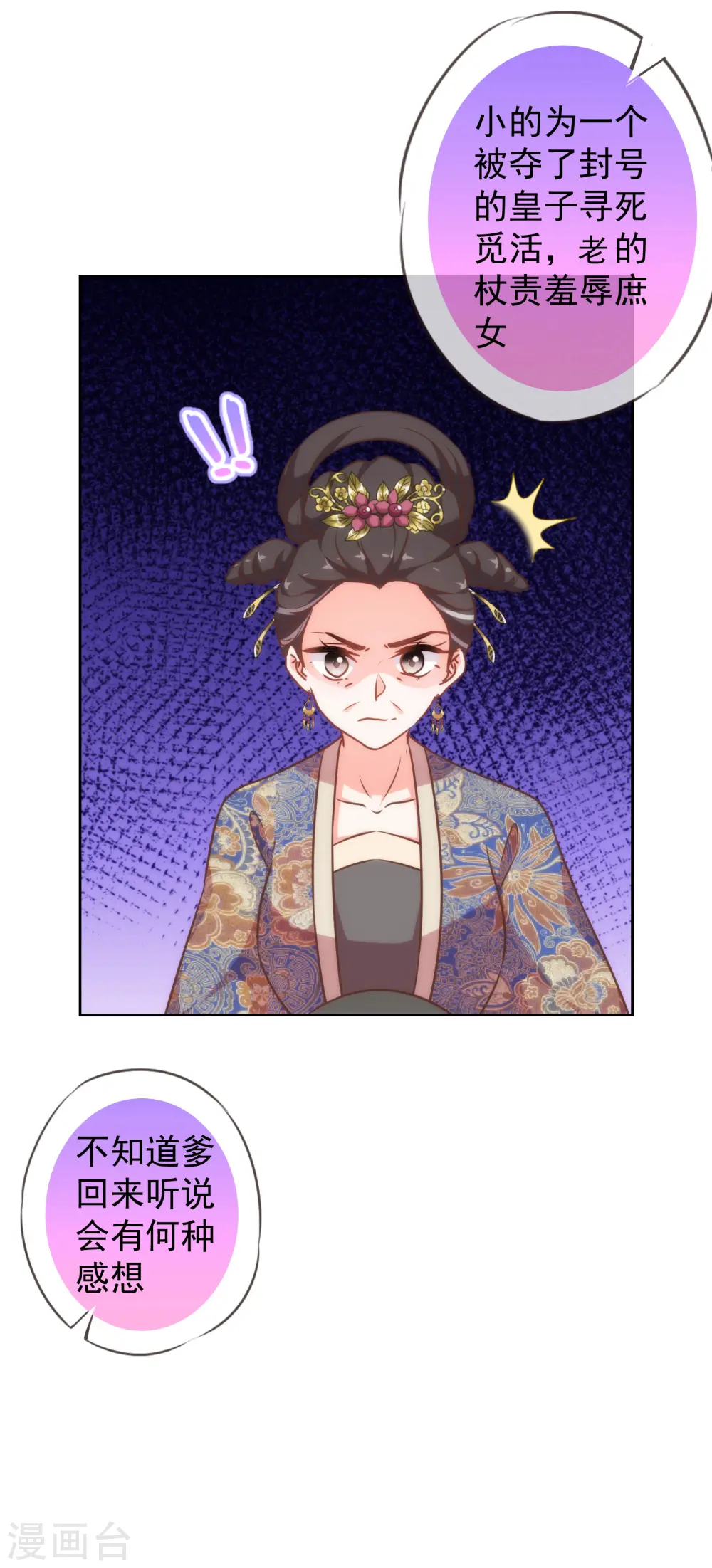 第175话 恭喜姐姐31