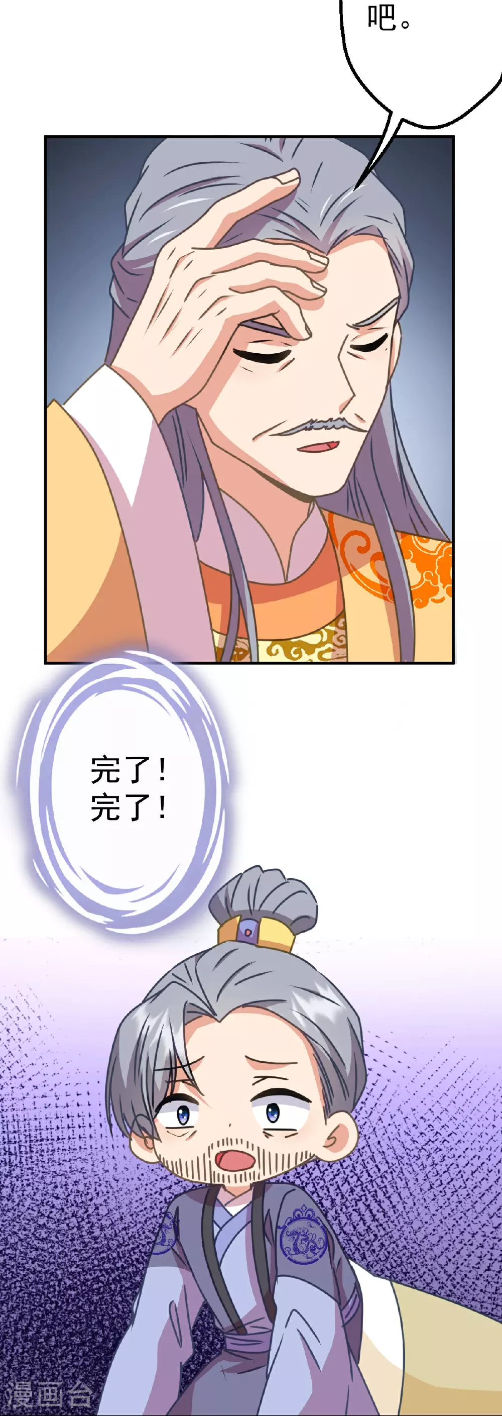 第398话 娶妻娶贤19
