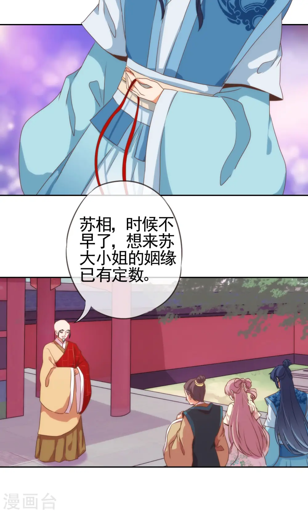 第18话 福祸都是自己选的13