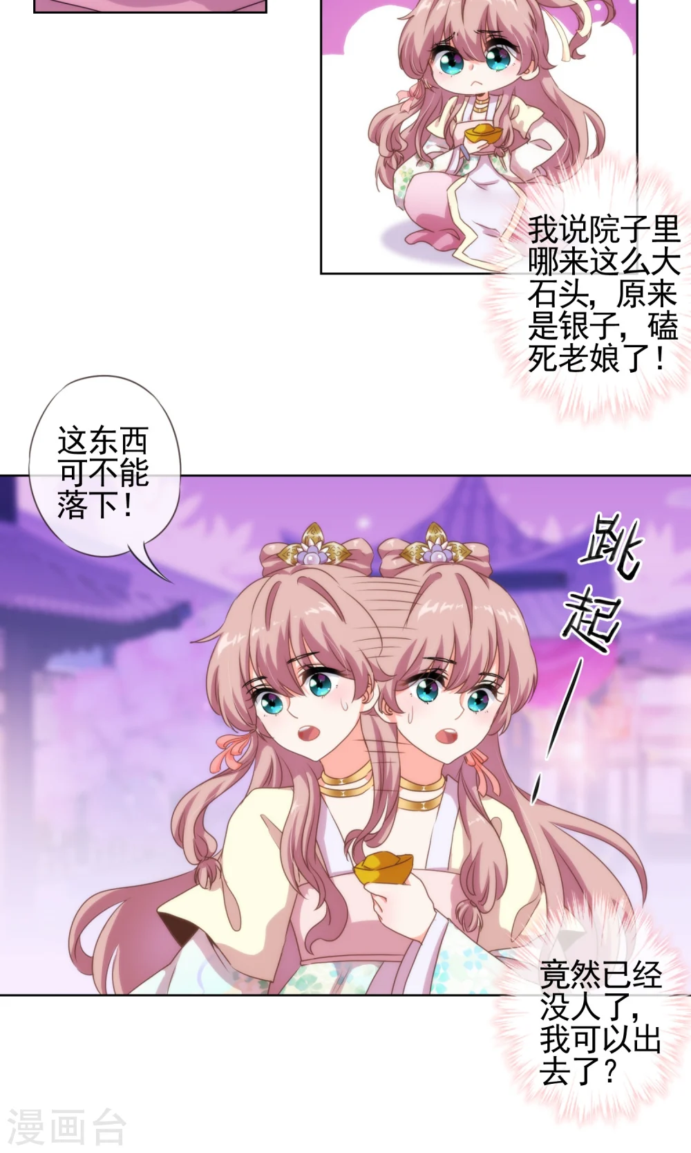第7话 帅哥哥帮帮我26