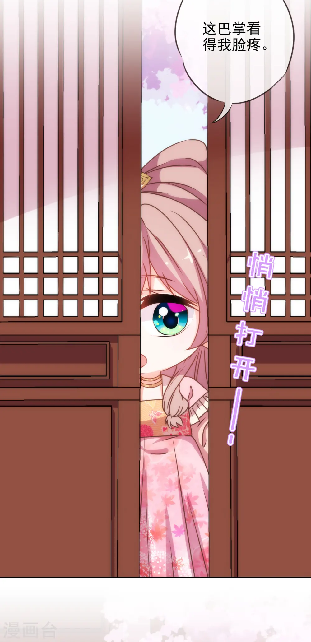 第192话 天赐良机2