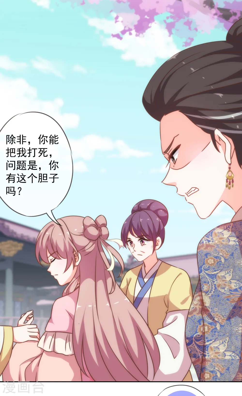 第176话 谁敢惹我2