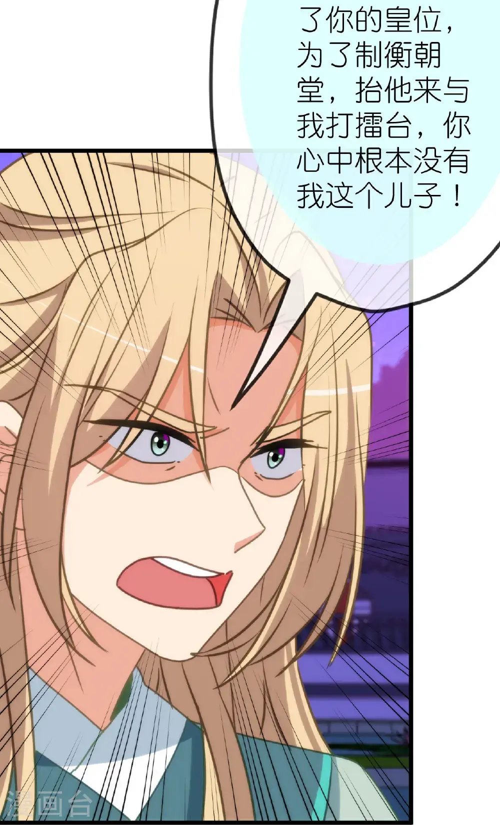 第415话 弑君之罪28
