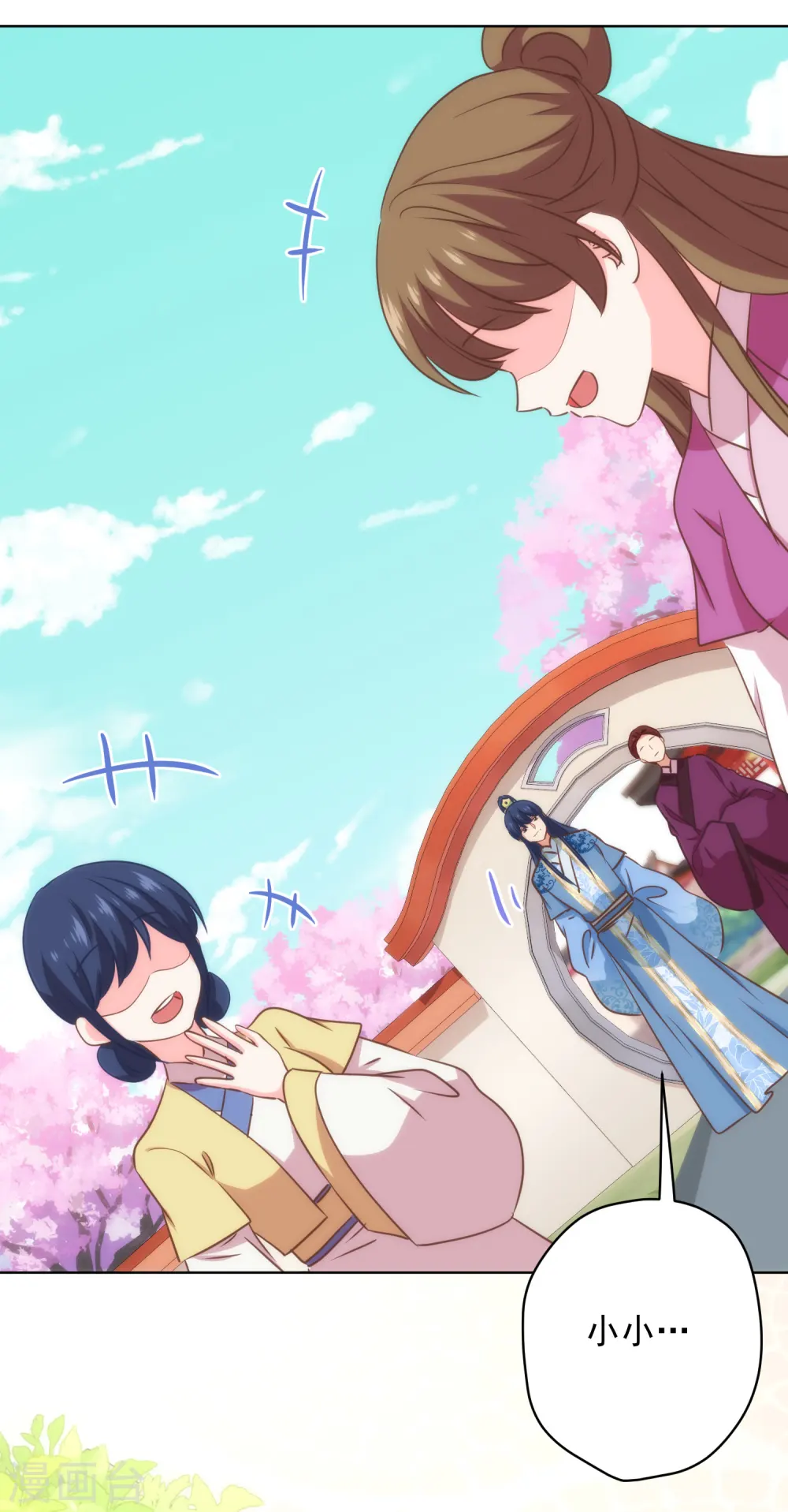 第309话 夫君，跳皮筋吗？24