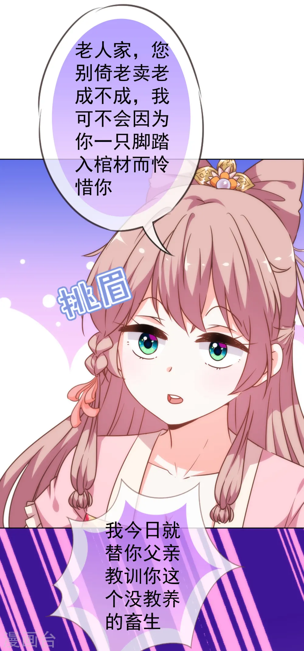 第204话 不见棺材不掉泪15