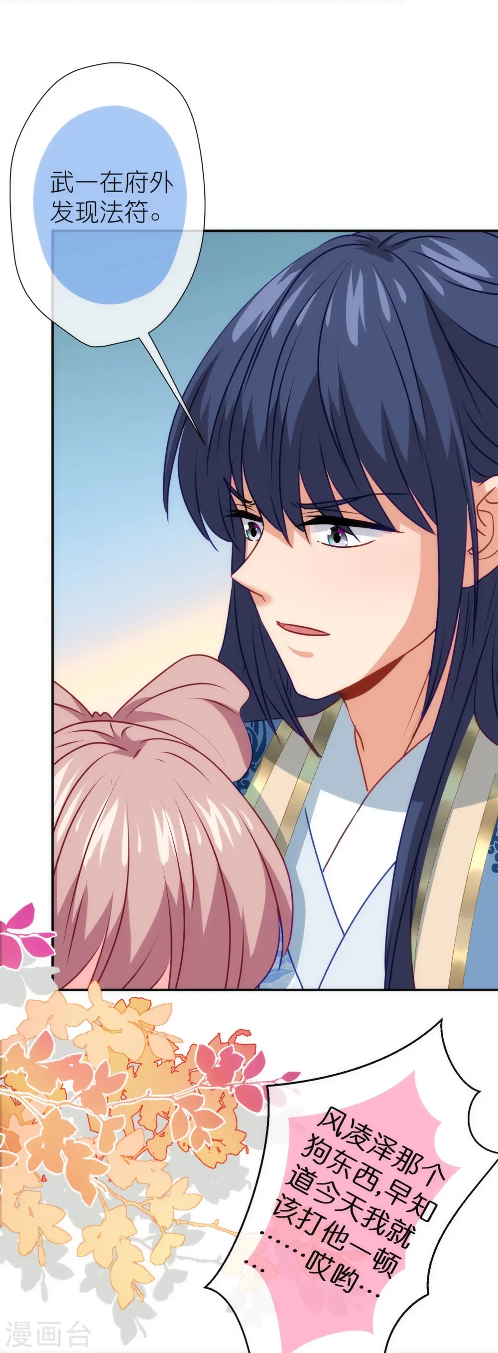 第356话 捉妖记28