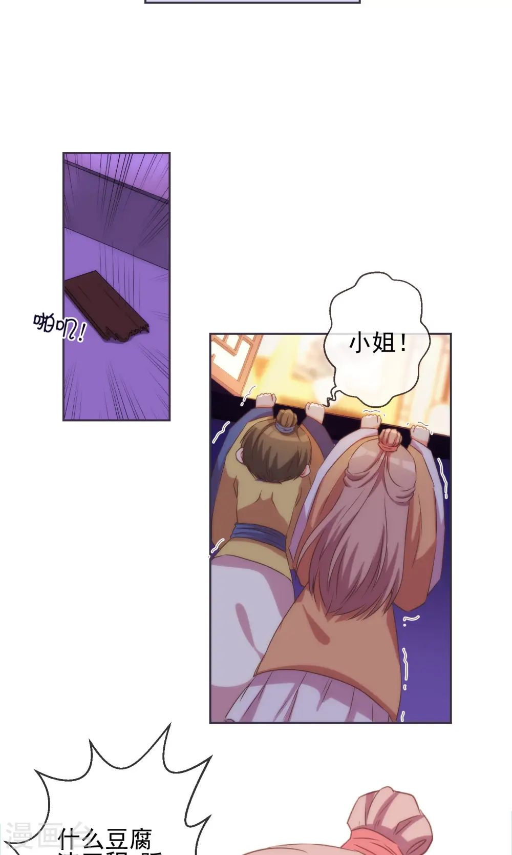 第37话 见风使舵本尊5