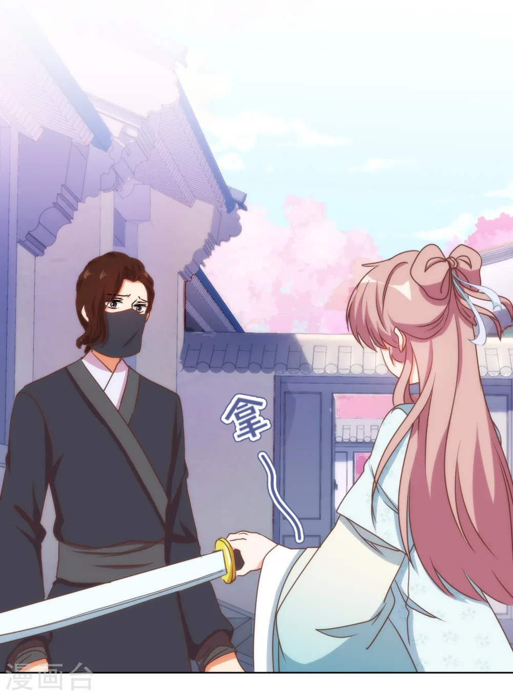第88话 野路子？管用！26