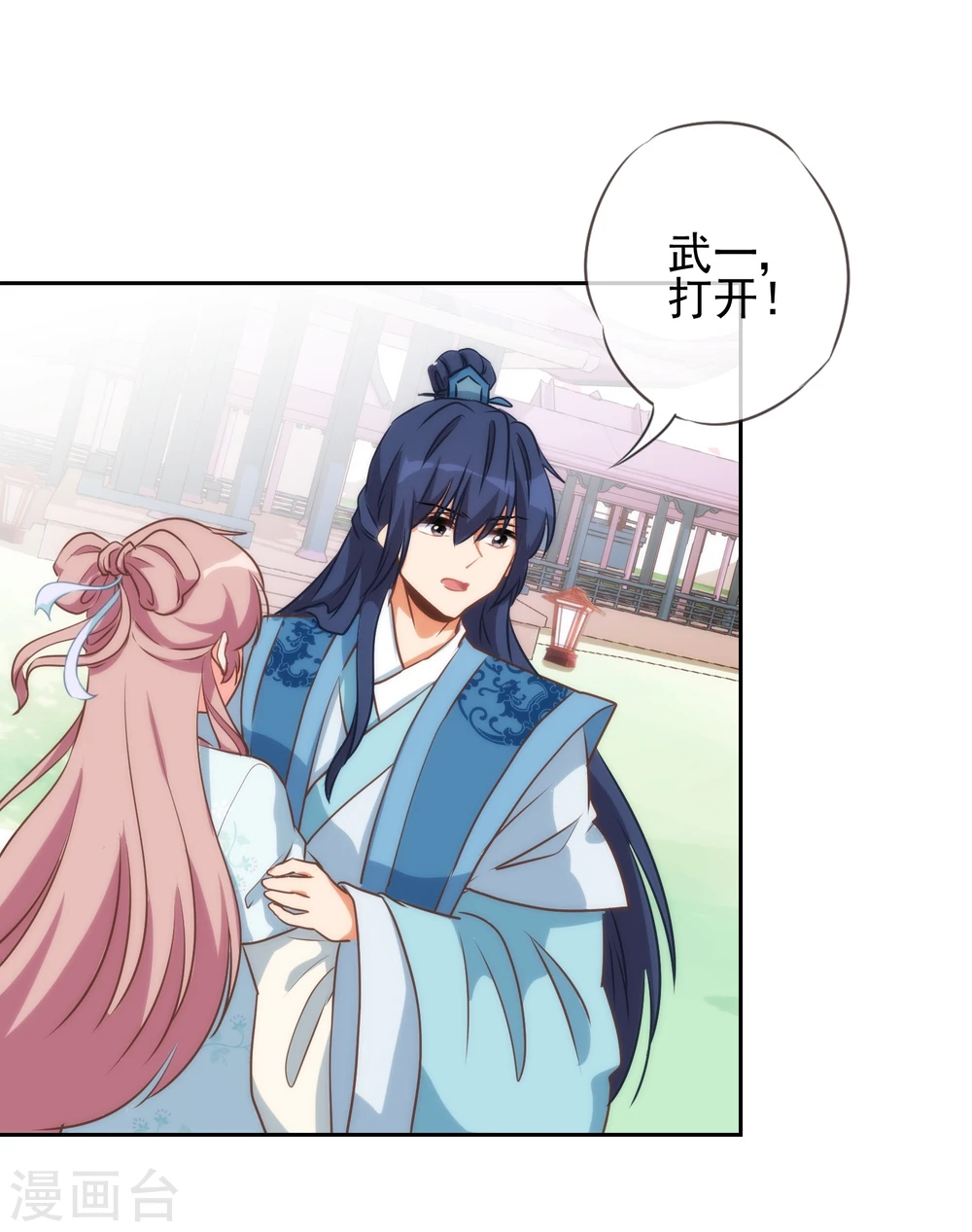 第53话 王爷真霸道37
