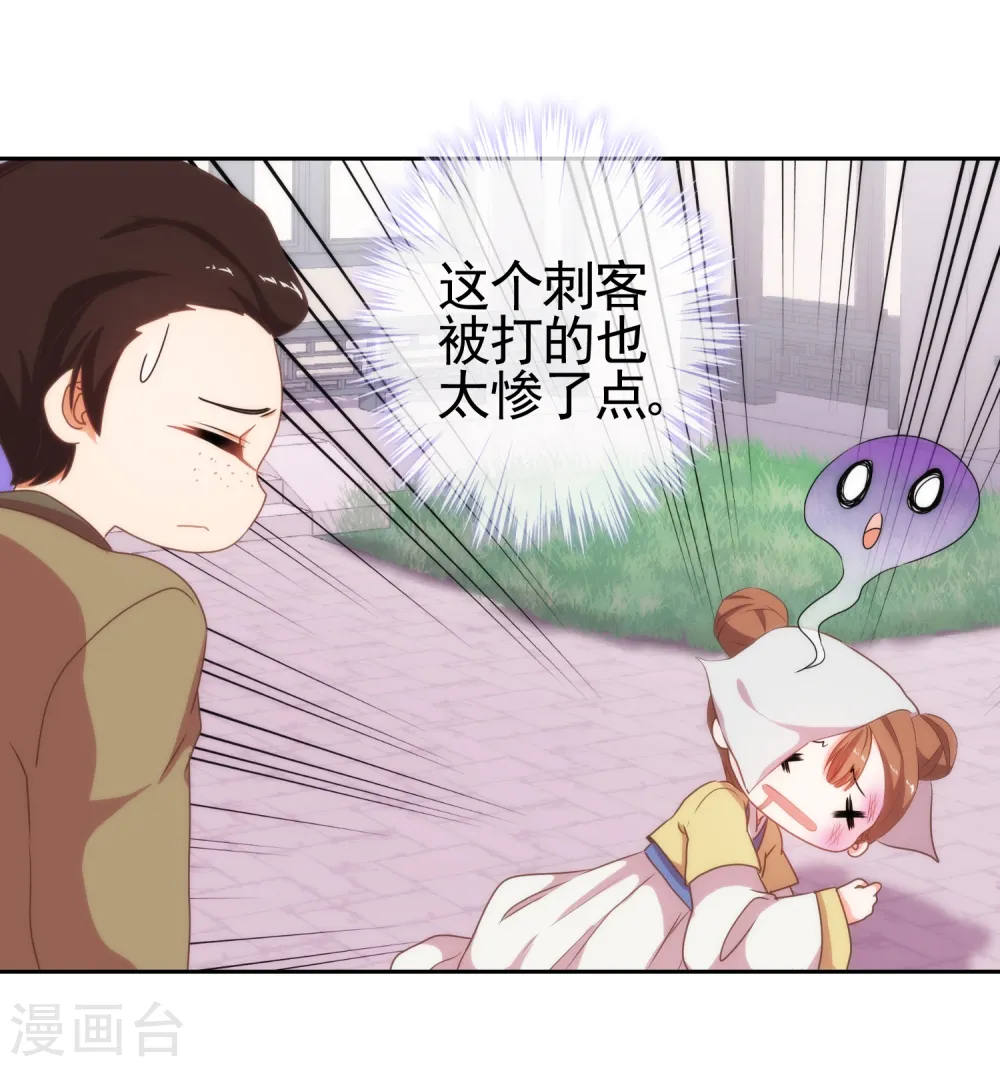 第19话 二小姐犯病了！26