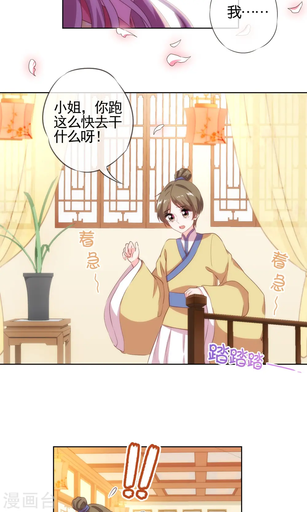 第29话 妻不如妾，妾不如偷？2