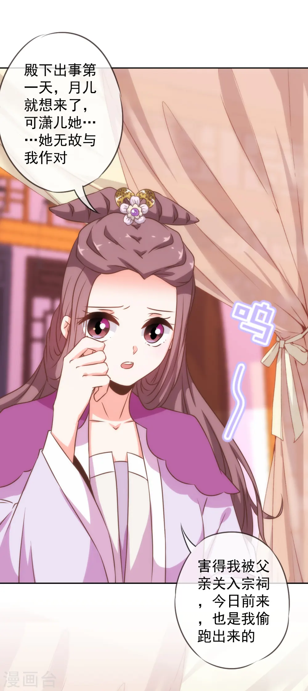 第193话 孤注一掷20