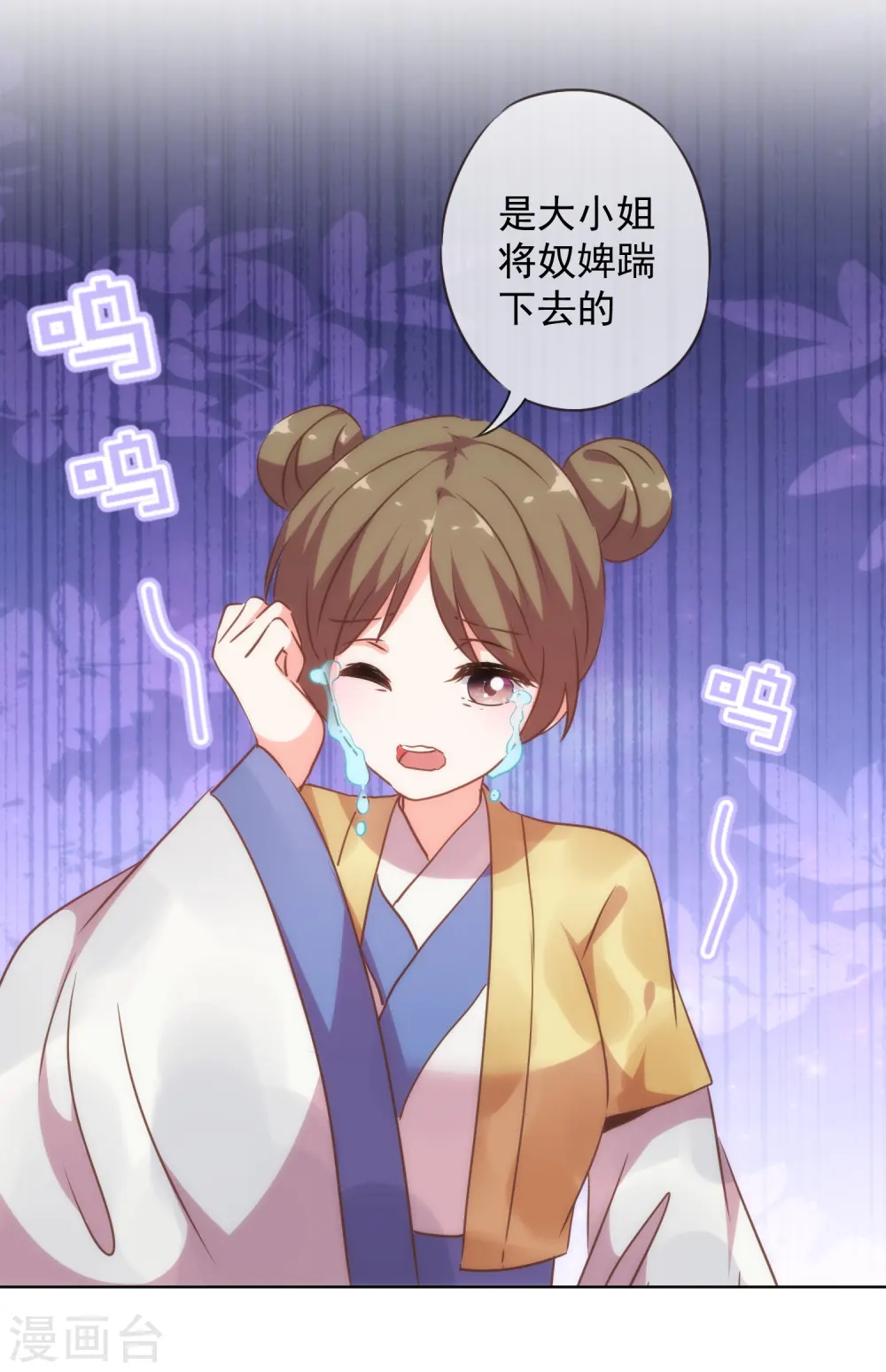 第255话 找茬30
