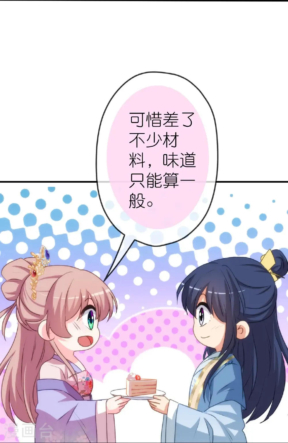 第419话 生日蛋糕30