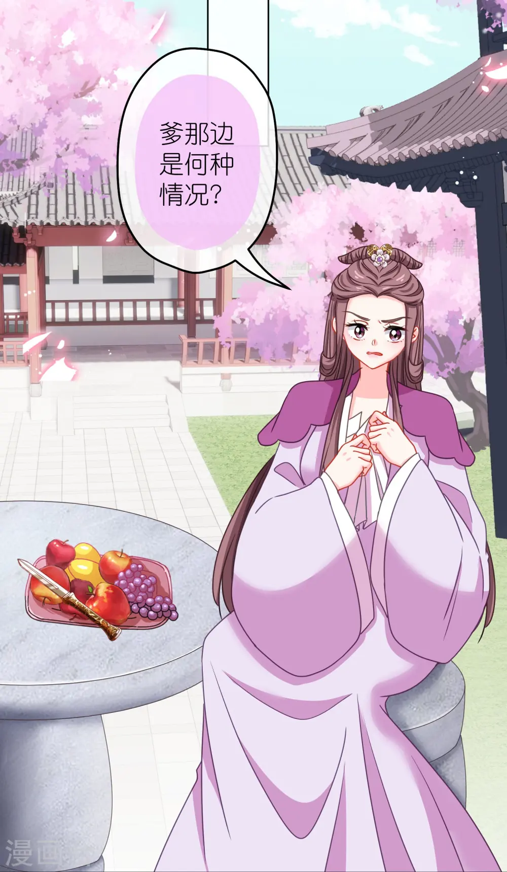 第387话 相信自己2