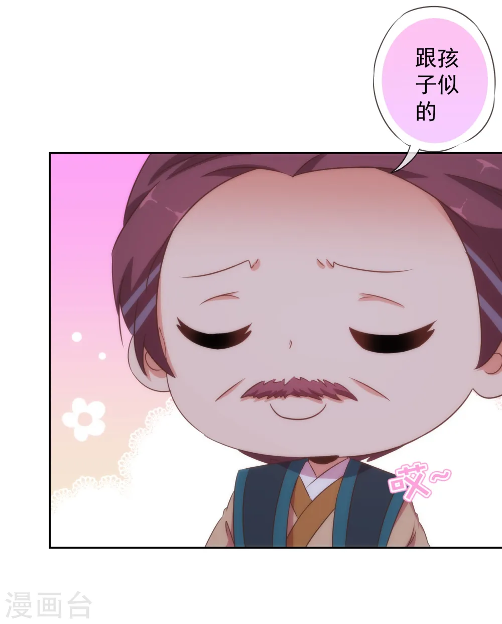 第109话 父女温情17